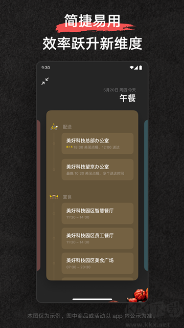 美餐