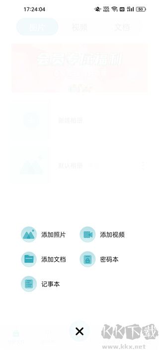 伪装计算器