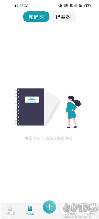 伪装计算器