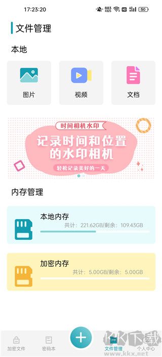 伪装计算器