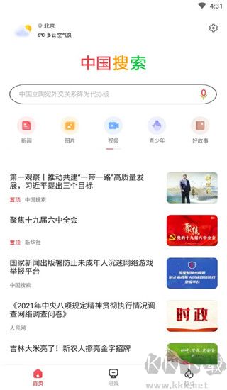中国搜索