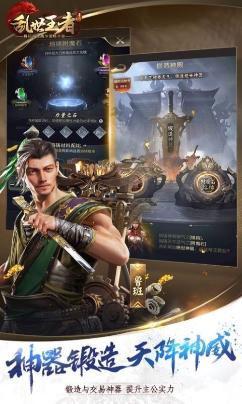 乱世王者下载安装