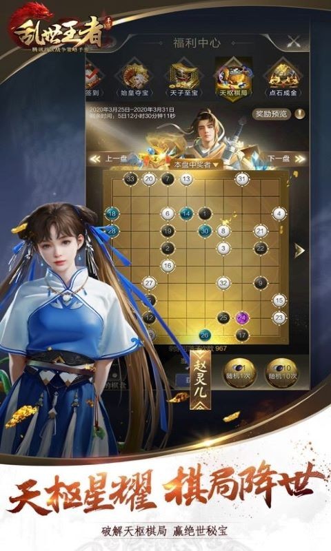 乱世王者下载安装