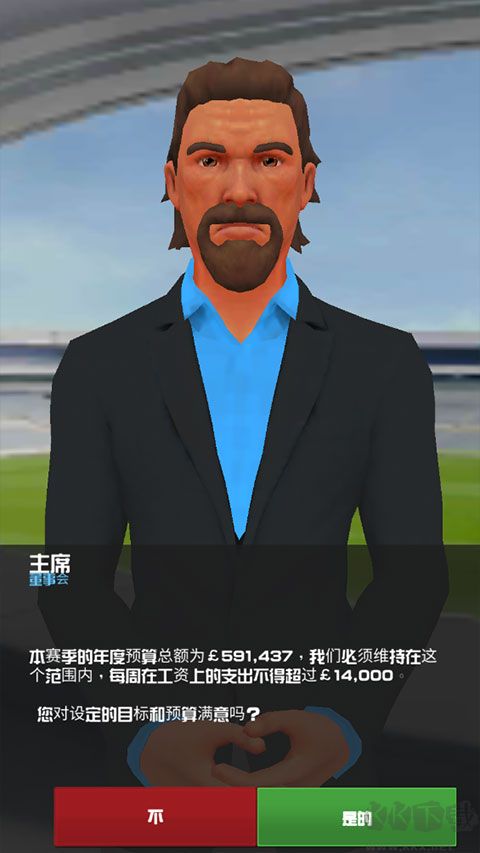 足球俱乐部经理(FCM24)