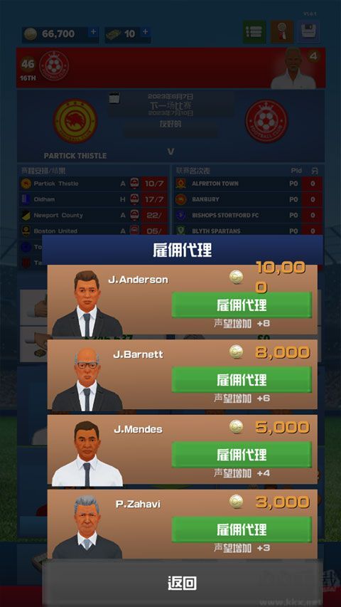 足球俱乐部经理(FCM24)