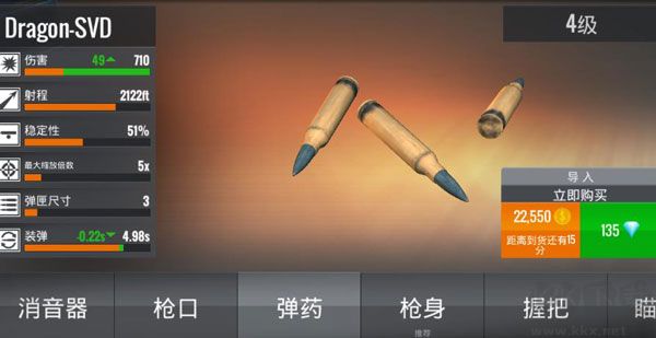 狙击行动代号猎鹰(Sniper 3D)