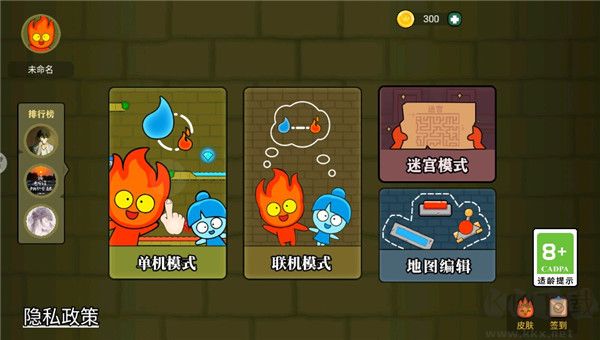 冰火人公主与王子