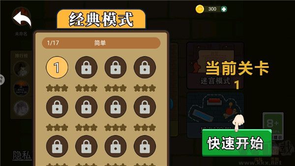 冰火人公主与王子