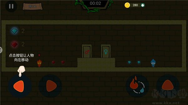 冰火人公主与王子