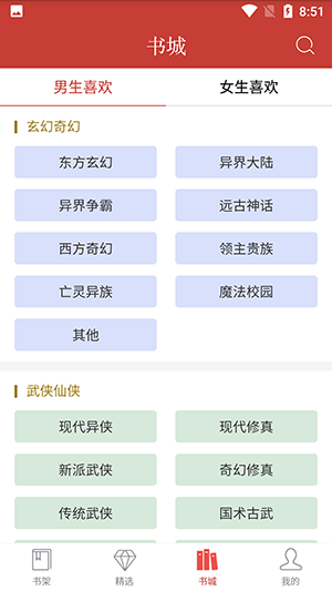 书包阅读下载手机版