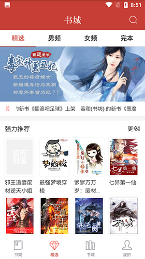 书包阅读下载手机版