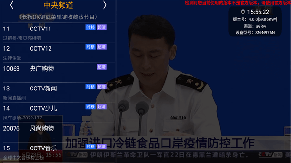 hdp直播电视版下载2024