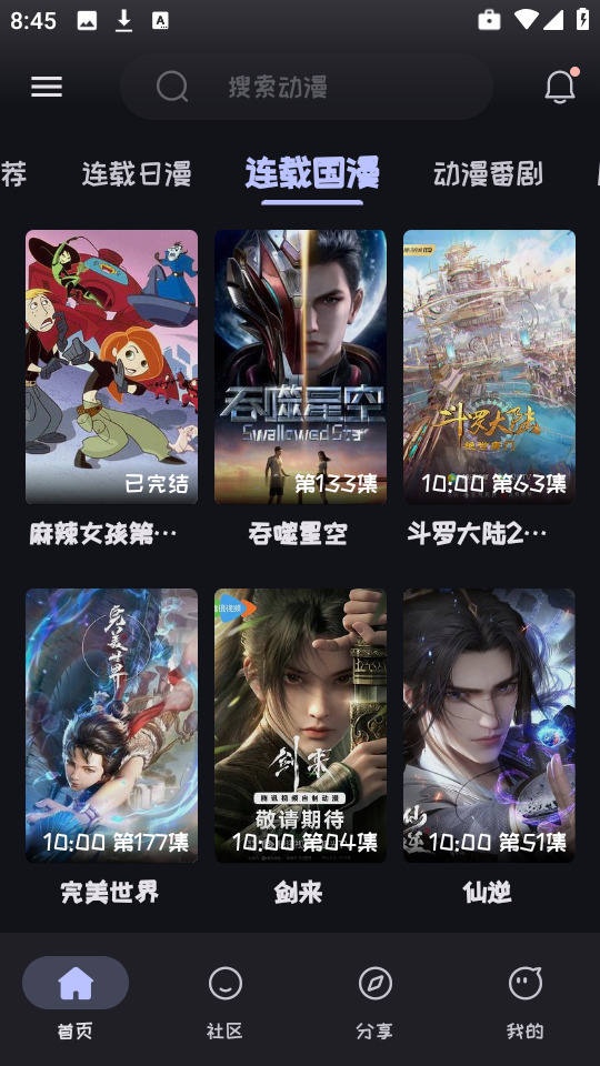 mi动漫官方版下载app最新版