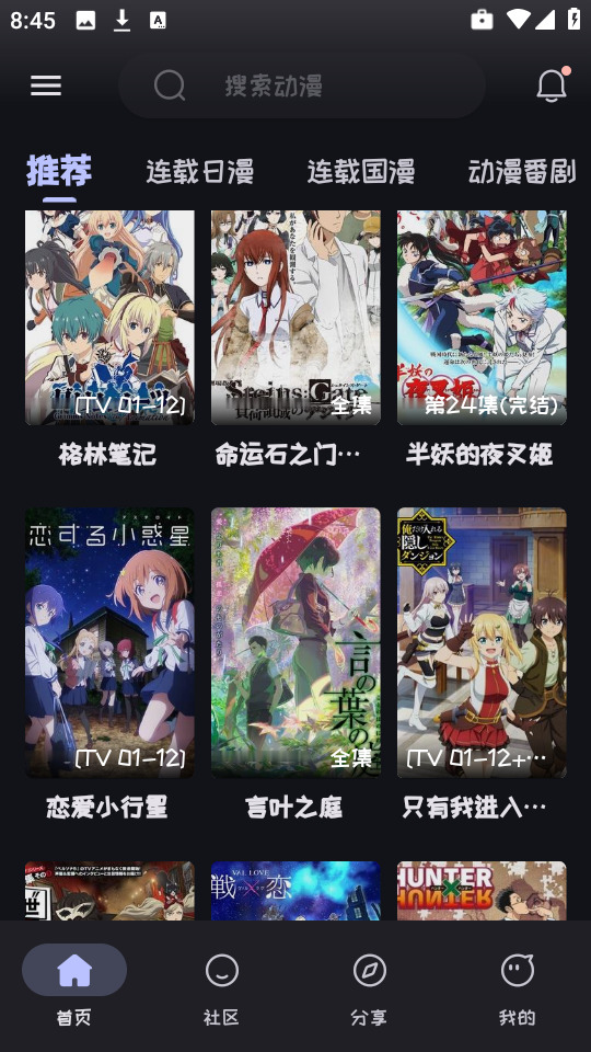 mi动漫官方版下载app最新版