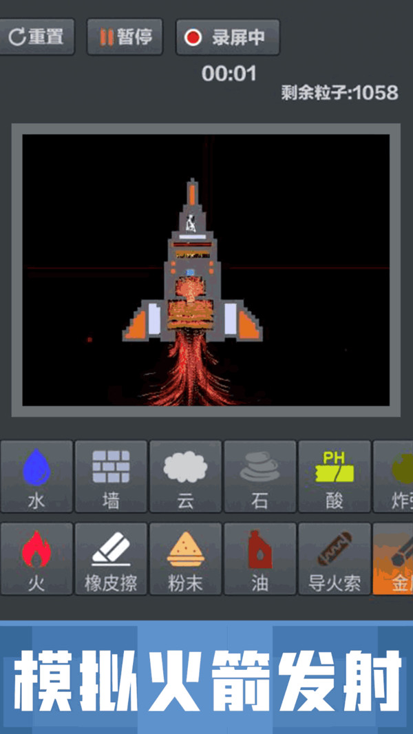 沙盒粉末模拟器手游v1.0.0手机版免费下载