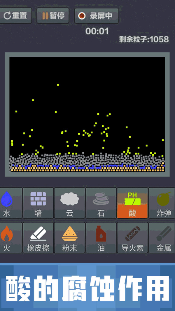 沙盒粉末模拟器手游v1.0.0手机版免费下载