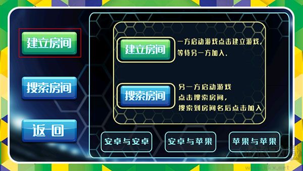 格斗足球(FightFootball)