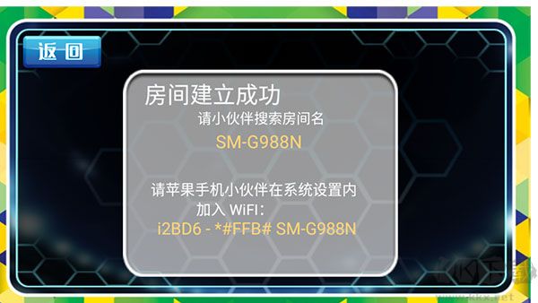 格斗足球(FightFootball)