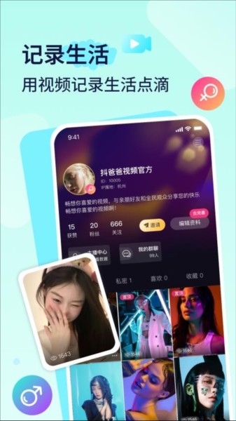 抖爸爸官网版