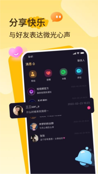 抖爸爸官网版