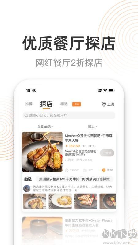 如糖APP