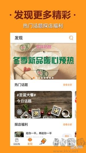 如糖APP