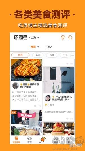 如糖APP