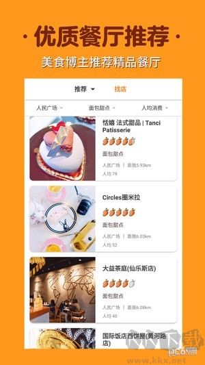 如糖APP
