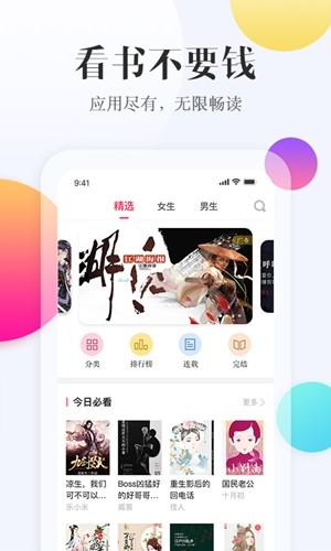 西瓜阅读最新版