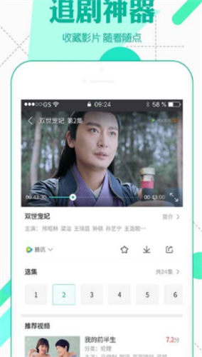飞熊影视盒子版2024下载