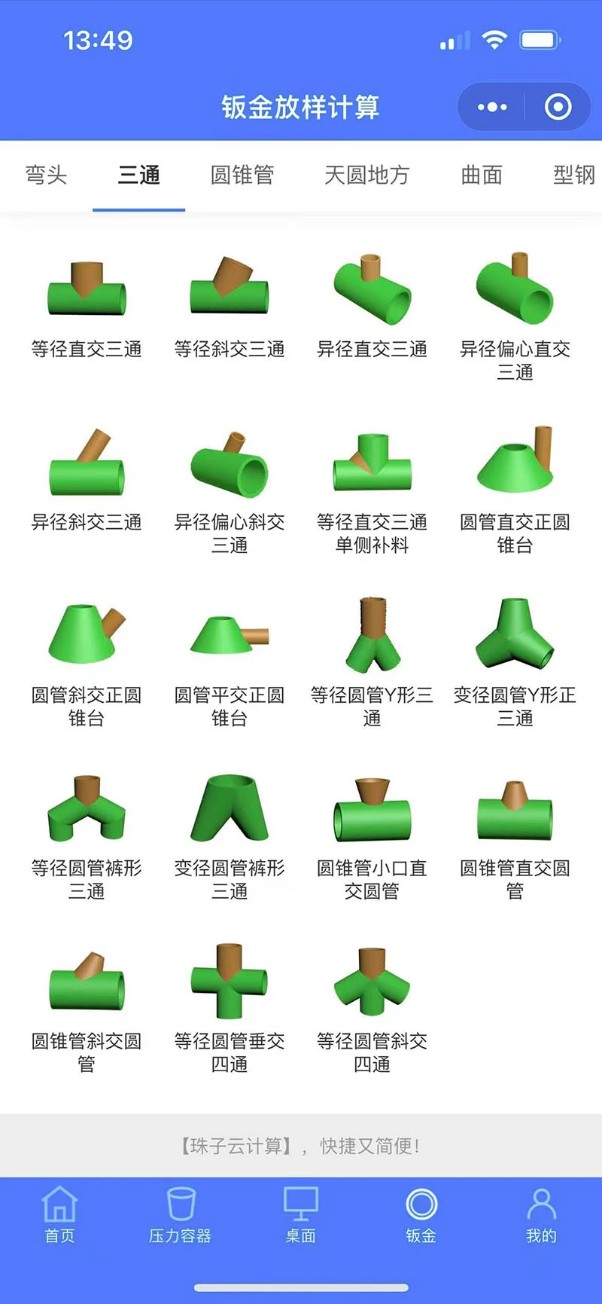 珠子云计算