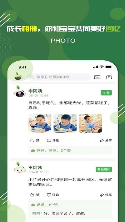 家放松最新版下载