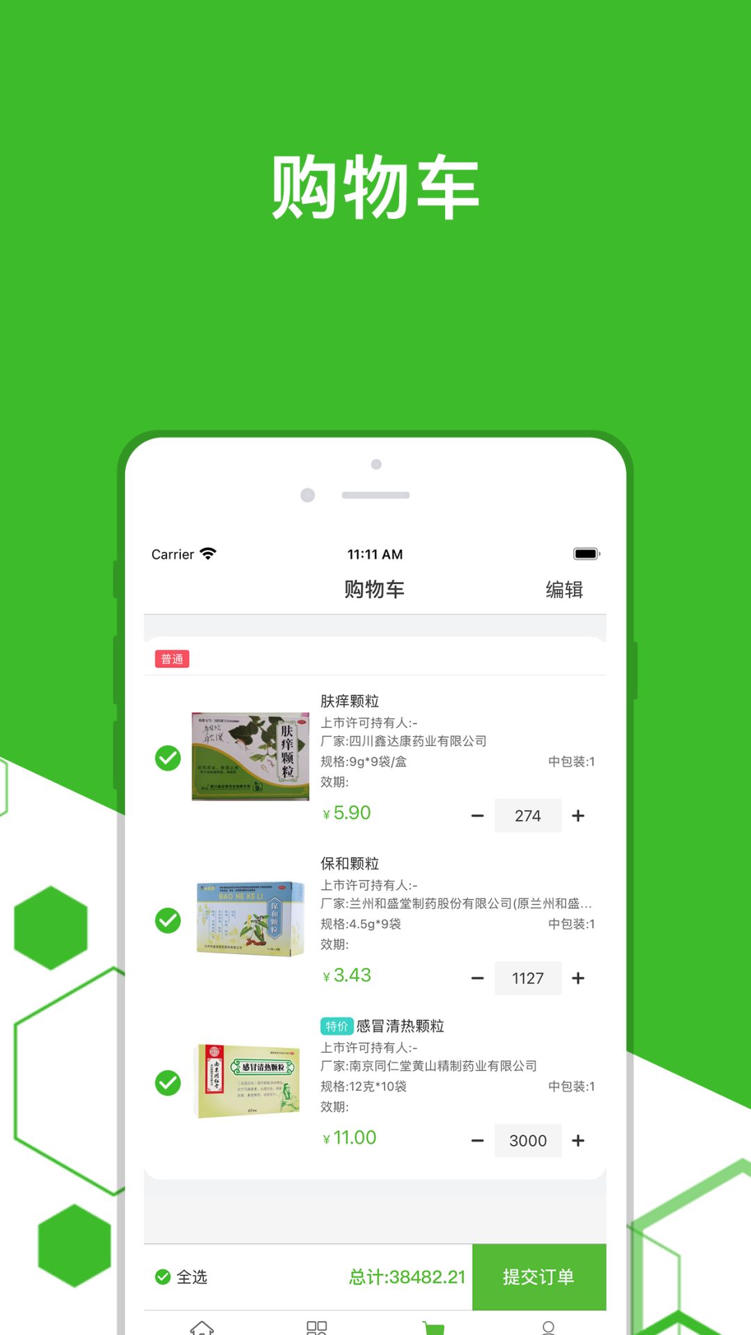 发药啦