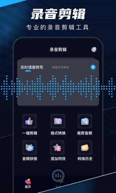 随身录官方版下载