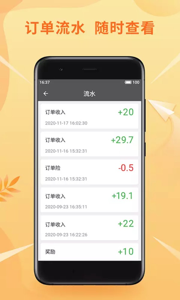 风韵优行司机