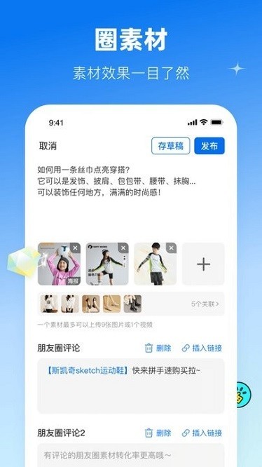 鲸灵商家入驻平台