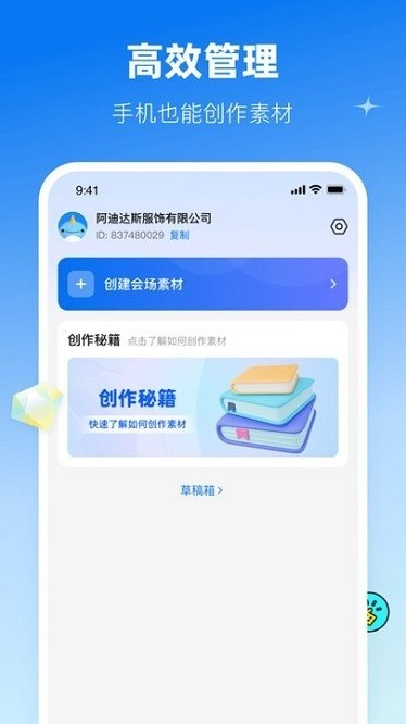 鲸灵商家入驻平台