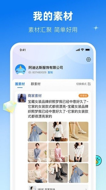 鲸灵商家入驻平台
