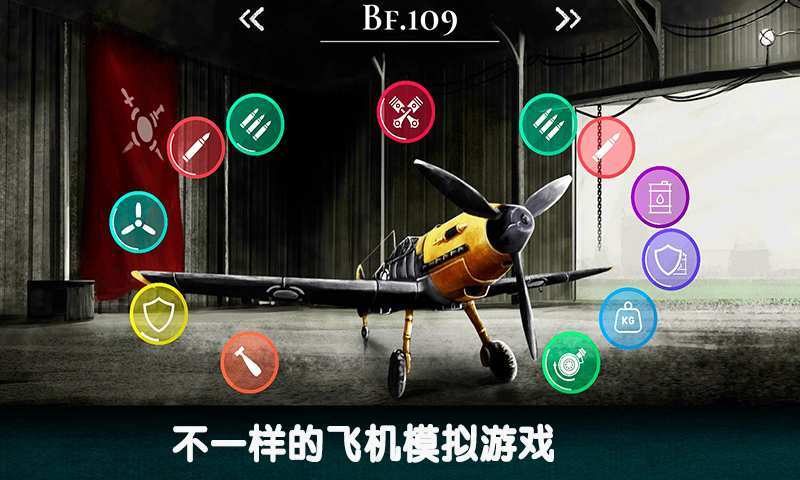 魔鬼战机官网版