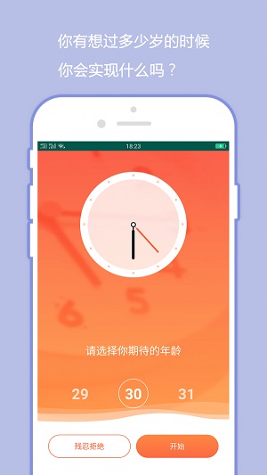 橙子日记官网版下载