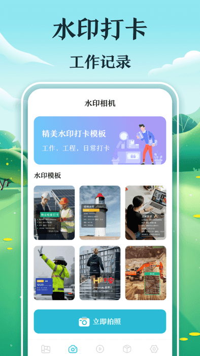 惠农测亩仪官方版软件下载