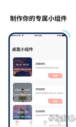百变鸭