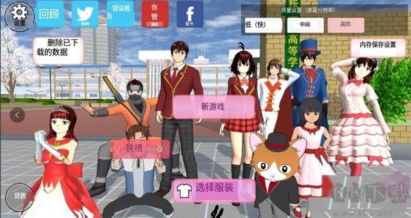 樱花校园（SAKURA SchoolSimulator）