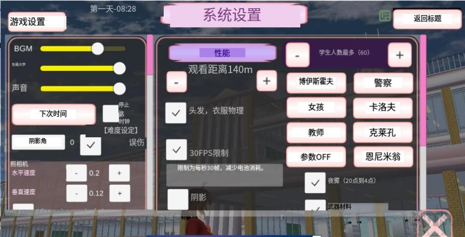 樱花校园（SAKURA SchoolSimulator）