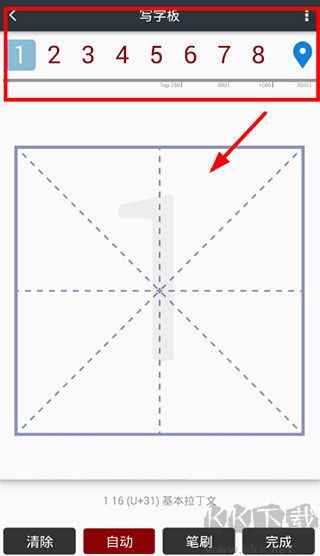 我的字体官网版