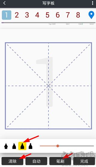 我的字体官网版
