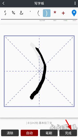 我的字体官网版