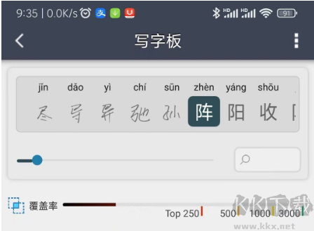 我的字体官网版