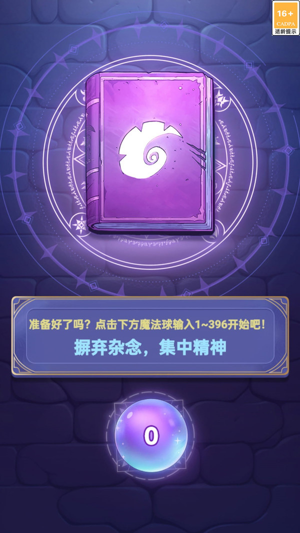梦幻魔镜模拟器