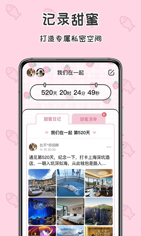 准点倒数日